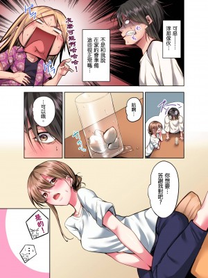 [こーめい] 今夜どうしても抱きたい人妻。｜今晚無論如何都想擁抱的人妻。[中国翻訳]_227