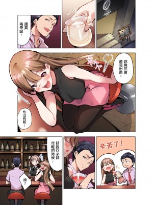 [こーめい] 今夜どうしても抱きたい人妻。｜今晚無論如何都想擁抱的人妻。[中国翻訳]_193