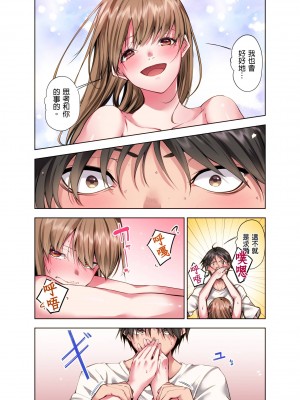 [こーめい] 今夜どうしても抱きたい人妻。｜今晚無論如何都想擁抱的人妻。[中国翻訳]_234