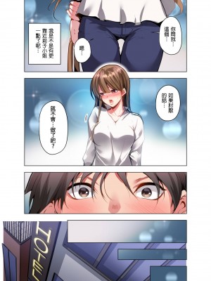 [こーめい] 今夜どうしても抱きたい人妻。｜今晚無論如何都想擁抱的人妻。[中国翻訳]_176