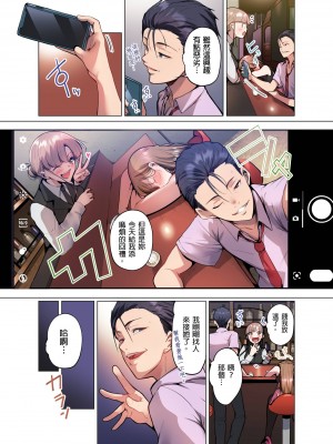 [こーめい] 今夜どうしても抱きたい人妻。｜今晚無論如何都想擁抱的人妻。[中国翻訳]_200