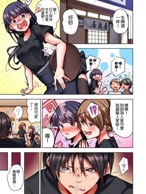 [こーめい] 今夜どうしても抱きたい人妻。｜今晚無論如何都想擁抱的人妻。[中国翻訳]_090