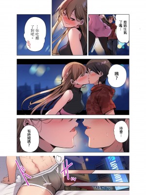 [こーめい] 今夜どうしても抱きたい人妻。｜今晚無論如何都想擁抱的人妻。[中国翻訳]_204