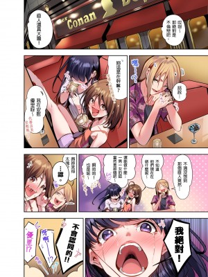 [こーめい] 今夜どうしても抱きたい人妻。｜今晚無論如何都想擁抱的人妻。[中国翻訳]_188