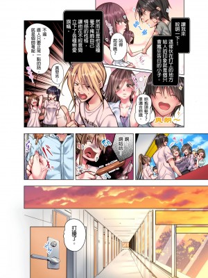 [こーめい] 今夜どうしても抱きたい人妻。｜今晚無論如何都想擁抱的人妻。[中国翻訳]_254