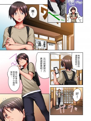 [こーめい] 今夜どうしても抱きたい人妻。｜今晚無論如何都想擁抱的人妻。[中国翻訳]_086