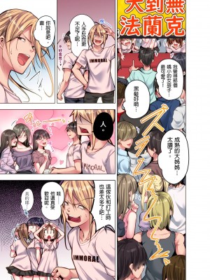 [こーめい] 今夜どうしても抱きたい人妻。｜今晚無論如何都想擁抱的人妻。[中国翻訳]_253