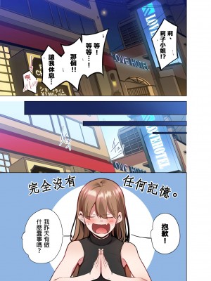 [こーめい] 今夜どうしても抱きたい人妻。｜今晚無論如何都想擁抱的人妻。[中国翻訳]_215