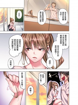 [こーめい] 今夜どうしても抱きたい人妻。｜今晚無論如何都想擁抱的人妻。[中国翻訳]_255