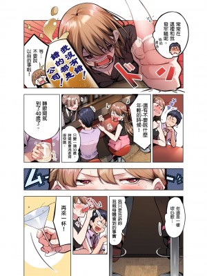 [こーめい] 今夜どうしても抱きたい人妻。｜今晚無論如何都想擁抱的人妻。[中国翻訳]_194