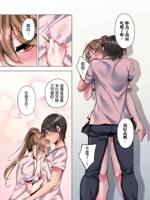 [こーめい] 今夜どうしても抱きたい人妻。｜今晚無論如何都想擁抱的人妻。[中国翻訳]_259