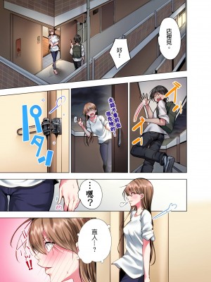 [こーめい] 今夜どうしても抱きたい人妻。｜今晚無論如何都想擁抱的人妻。[中国翻訳]_243