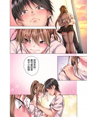 [こーめい] 今夜どうしても抱きたい人妻。｜今晚無論如何都想擁抱的人妻。[中国翻訳]_260