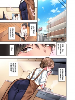 [こーめい] 今夜どうしても抱きたい人妻。｜今晚無論如何都想擁抱的人妻。[中国翻訳]_221