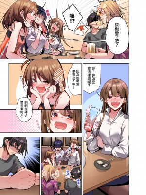 [こーめい] 今夜どうしても抱きたい人妻。｜今晚無論如何都想擁抱的人妻。[中国翻訳]_171