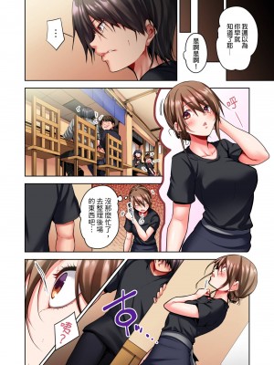 [こーめい] 今夜どうしても抱きたい人妻。｜今晚無論如何都想擁抱的人妻。[中国翻訳]_093