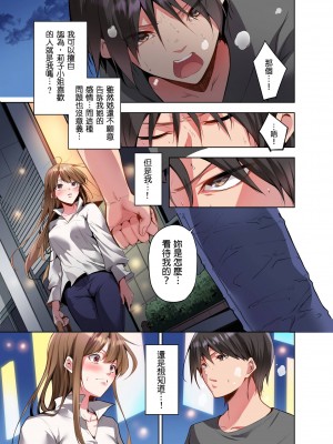 [こーめい] 今夜どうしても抱きたい人妻。｜今晚無論如何都想擁抱的人妻。[中国翻訳]_175