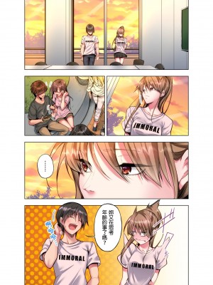 [こーめい] 今夜どうしても抱きたい人妻。｜今晚無論如何都想擁抱的人妻。[中国翻訳]_270