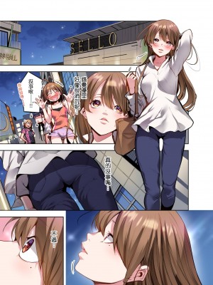 [こーめい] 今夜どうしても抱きたい人妻。｜今晚無論如何都想擁抱的人妻。[中国翻訳]_173