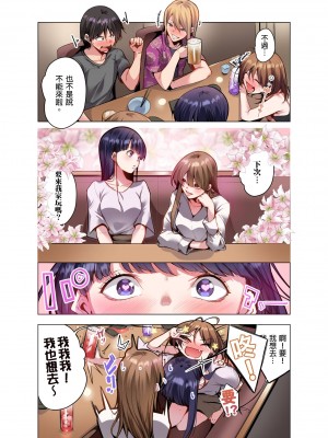 [こーめい] 今夜どうしても抱きたい人妻。｜今晚無論如何都想擁抱的人妻。[中国翻訳]_169