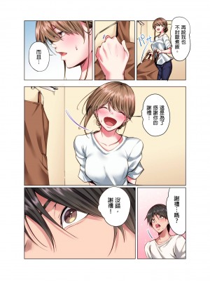 [こーめい] 今夜どうしても抱きたい人妻。｜今晚無論如何都想擁抱的人妻。[中国翻訳]_224