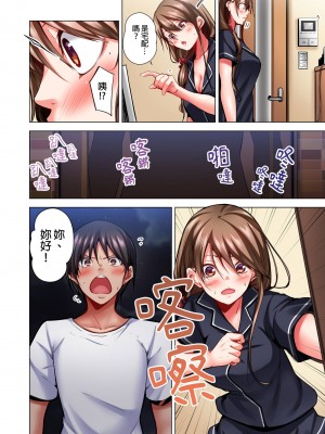 [こーめい] 今夜どうしても抱きたい人妻。｜今晚無論如何都想擁抱的人妻。[中国翻訳]_145