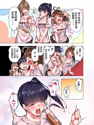 [こーめい] 今夜どうしても抱きたい人妻。｜今晚無論如何都想擁抱的人妻。[中国翻訳]_251