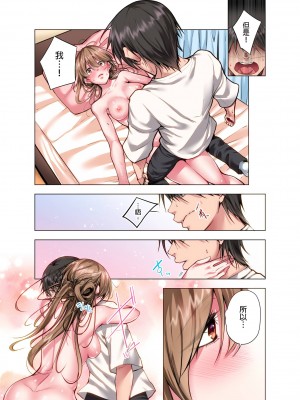 [こーめい] 今夜どうしても抱きたい人妻。｜今晚無論如何都想擁抱的人妻。[中国翻訳]_232