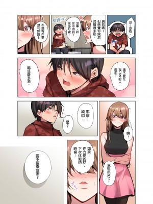 [こーめい] 今夜どうしても抱きたい人妻。｜今晚無論如何都想擁抱的人妻。[中国翻訳]_216