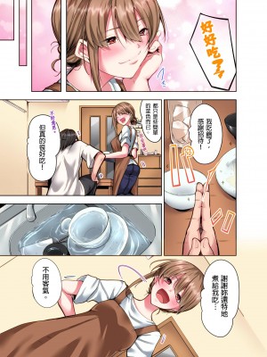 [こーめい] 今夜どうしても抱きたい人妻。｜今晚無論如何都想擁抱的人妻。[中国翻訳]_223