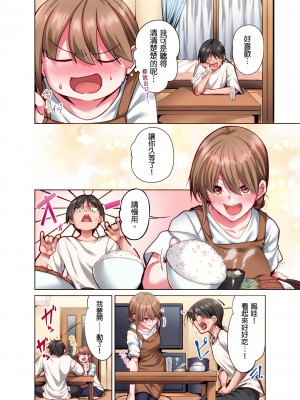 [こーめい] 今夜どうしても抱きたい人妻。｜今晚無論如何都想擁抱的人妻。[中国翻訳]_222