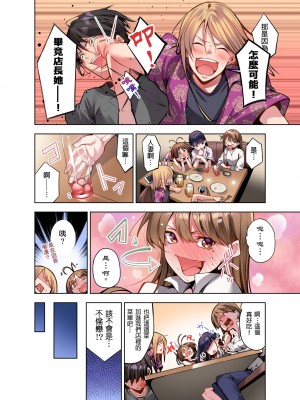 [こーめい] 今夜どうしても抱きたい人妻。｜今晚無論如何都想擁抱的人妻。[中国翻訳]_172