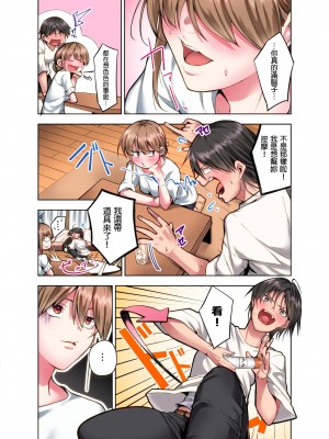 [こーめい] 今夜どうしても抱きたい人妻。｜今晚無論如何都想擁抱的人妻。[中国翻訳]_226