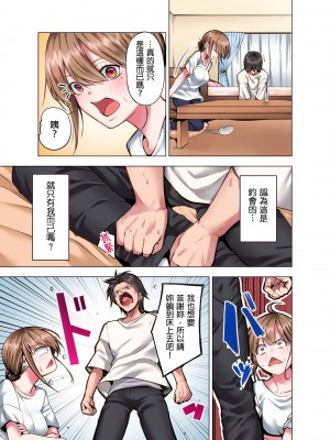 [こーめい] 今夜どうしても抱きたい人妻。｜今晚無論如何都想擁抱的人妻。[中国翻訳]_225