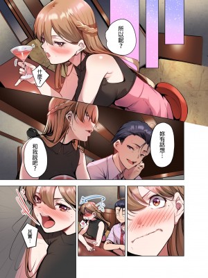 [こーめい] 今夜どうしても抱きたい人妻。｜今晚無論如何都想擁抱的人妻。[中国翻訳]_195