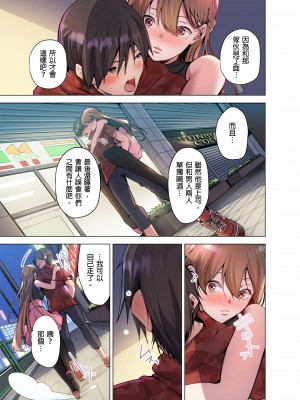 [こーめい] 今夜どうしても抱きたい人妻。｜今晚無論如何都想擁抱的人妻。[中国翻訳]_203