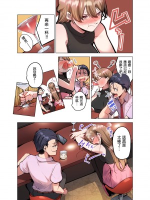 [こーめい] 今夜どうしても抱きたい人妻。｜今晚無論如何都想擁抱的人妻。[中国翻訳]_198