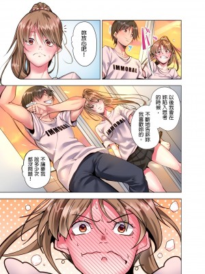 [こーめい] 今夜どうしても抱きたい人妻。｜今晚無論如何都想擁抱的人妻。[中国翻訳]_271