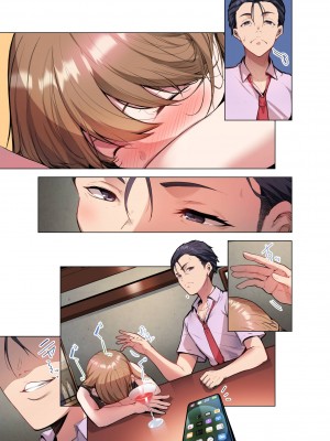 [こーめい] 今夜どうしても抱きたい人妻。｜今晚無論如何都想擁抱的人妻。[中国翻訳]_199