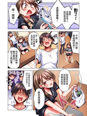 [こーめい] 今夜どうしても抱きたい人妻。｜今晚無論如何都想擁抱的人妻。[中国翻訳]_147