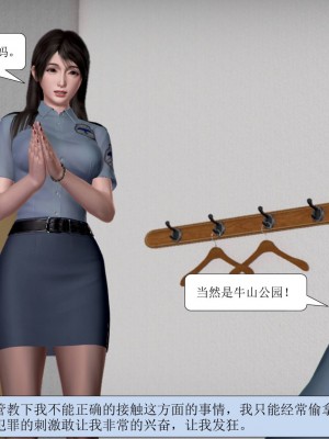 [3D] 寢取警花媽媽_006