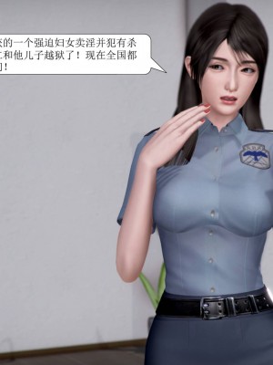 [3D] 寢取警花媽媽_008