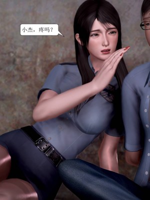 [3D] 寢取警花媽媽_050