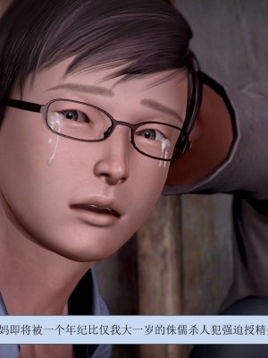 [3D] 寢取警花媽媽_073