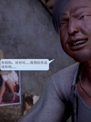 [3D] 寢取警花媽媽_353