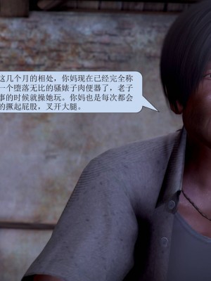 [3D] 寢取警花媽媽_406