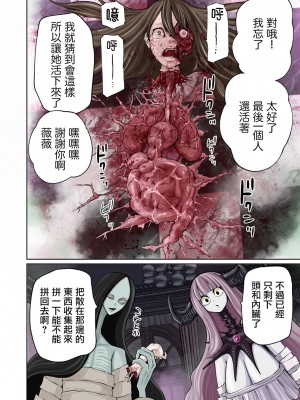 [阪本KAFKA] 降臨！悪魔フレンズ｜降臨！惡魔Friends  [沒有漢化]  [DL版] 轟媽去黑格版 無修正_006