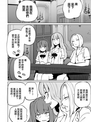 [阪本KAFKA] 降臨！悪魔フレンズ｜降臨！惡魔Friends  [沒有漢化]  [DL版] 轟媽去黑格版 無修正_014