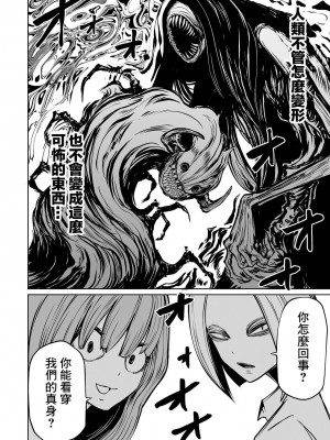 [阪本KAFKA] 降臨！悪魔フレンズ｜降臨！惡魔Friends  [沒有漢化]  [DL版] 轟媽去黑格版 無修正_046