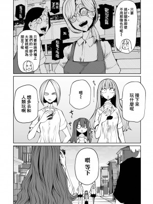 [阪本KAFKA] 降臨！悪魔フレンズ｜降臨！惡魔Friends  [沒有漢化]  [DL版] 轟媽去黑格版 無修正_060